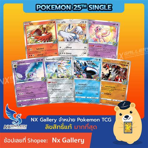 Pokemon Th Anniversary Collection Single Card