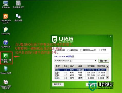 U教授怎样用u盘装win7系统u教授用u盘装win7系统图文教程u教授