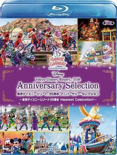 駿河屋 東京ディズニーリゾート 35周年 アニバーサリー・セレクション ～東京ディズニーリゾート 35周年 Happiest