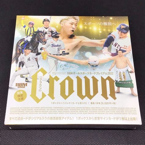 【未使用に近い】【bbm 2022 Crown】オールスポーツ プレミアム 未開封 ボックス 王貞治 村上宗隆 佐々木朗希 井上尚弥 池江璃花