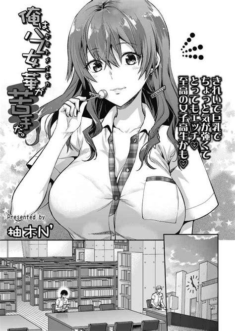 Ore Wa Yaotome Ichika Ga Nigate Da Nhentai Hentai Doujinshi And Manga