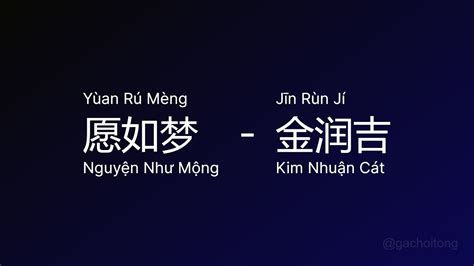 愿如梦 Nguyện Như Mộng Yùan Rú Mèng 金润吉 Kim Nhuận Cát Công Tử Khuynh Thành Gcthtt Youtube