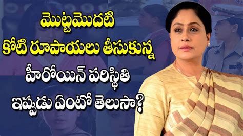 Vijayashanthi Biography Actress Vijayashanti Personal Life Story