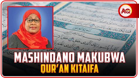 Live Mashindano Makubwa Ya Quran Tanzania Bi Aisha Sururu Youtube