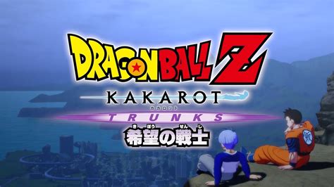 「ドラゴンボールz Kakarot」dlc『追加シナリオ： Trunks 希望の戦士』が2021年初夏に配信決定。未来トランクスの物語を追