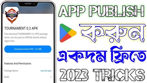 How To Publish App Play Store 2023 App Publish Free 2023 App Kivabe