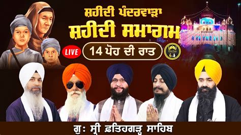 LIVE 14 ਪਹ Gurdwara Sri Fatehgarh Sahib Shaheedi Pandarwara 29 12 202