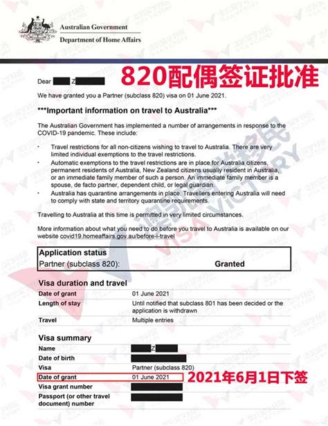 【澳洲配偶移民】恭喜z客户820配偶签证批准 澳凯留学移民 Visa Victory