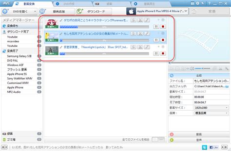 Any Video Converter Ultimateで動画をAVIWMVMP4VOBFLV3GPMP3AACなどに変換方法