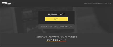 Highandlow ハイローオーストラリア の評判は？特徴や安全性、キャンペーン情報を解説│money Trend