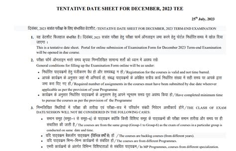 Ignou Date Sheet Check December Tee Dates