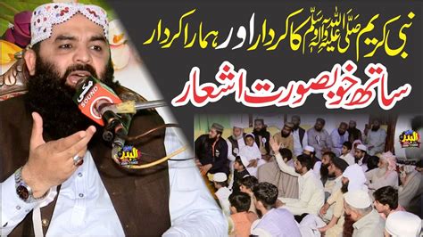 Molana Qari Ahmad Hassan Sajid New Nice Speech At Chyewala 2023