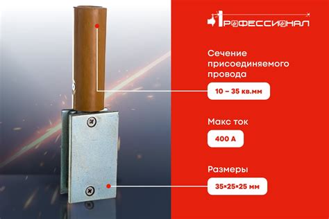 Клемма массы на кабель магнитная 400А квадратная Профессионал 02305 ...