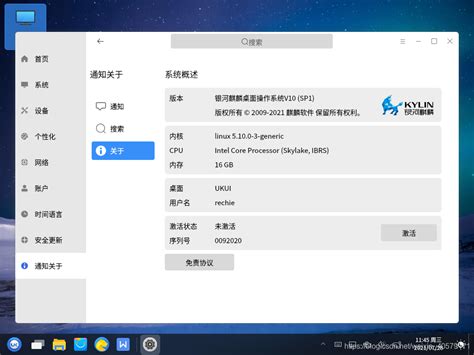 银河麒麟桌面操作系统 V10 Sp1 安装教程银河麒麟桌面操作系统v10 Sp1 Csdn博客