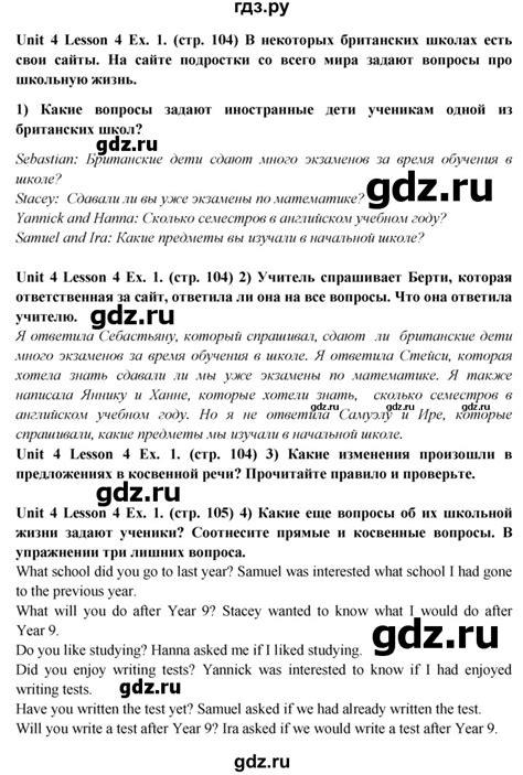 ГДЗ unit 4 / lesson 4 1 английский язык 9 класс Кузовлев, Лапа
