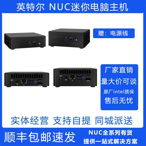 Intelnuc猎豹峡谷 I5i7办公家用娱乐工控嵌入式虎窝淘