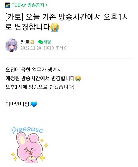 로나 카토 ㅋㅍ글 오늘 기존 방송시간에서 오후 1시로 변경합니다 숲soop 에펨코리아