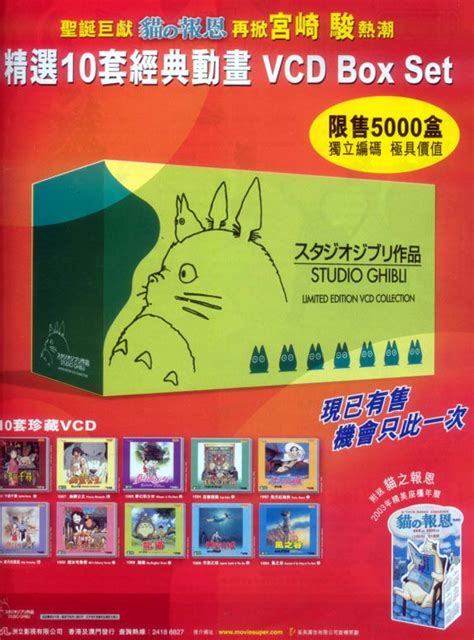 Studio Ghibli Dvd Collection Box Set In Stock Ar