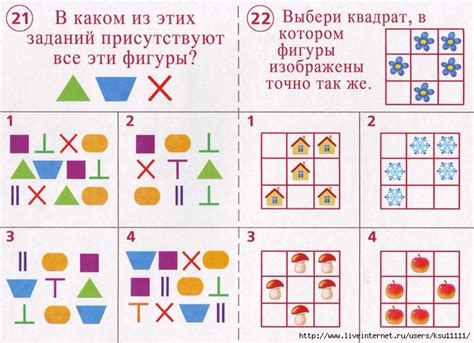 Готов ли ты к школе Тестовые задания. Внимание 5-7лет. Обсуждение на ...
