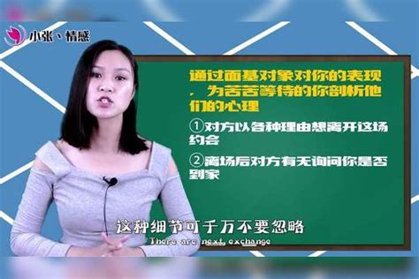 别再傻傻地等信息啦！五招教你判断，面基对象对你的态度