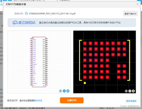 Pcb Ad Ad Csdn