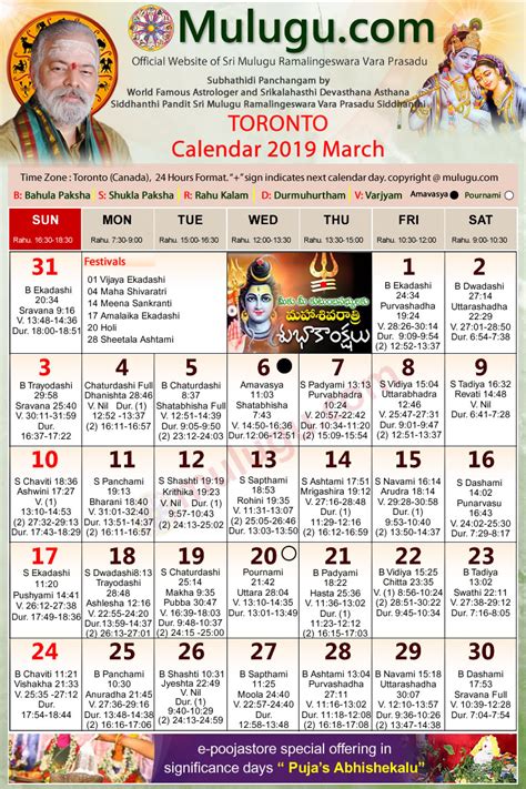 Toronto Telugu Calendar 2019 March Mulugu Calendars Telugu Calendar