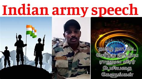 தமிழ்indian Army Speechtension Youtube