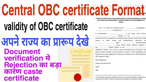 Central Caste Certificate Format Obc Certificate Format For Central