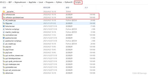 Python 3x Cxfreeze打包exe教程（一路踩坑过来的） Csdn博客