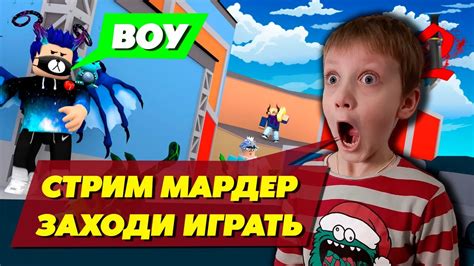 ЗАЛЕТАЙ ИГРАЕМ ВМЕСТЕ В МАРДЕР МИСТЕРИ 2 РОБЛОКС YouTube