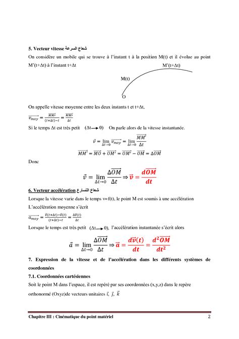 SOLUTION Physique Cin Matique Studypool