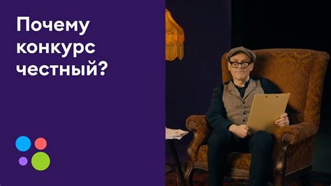 Михаил Шац зачитывает подробные правила конкурса - YouTube