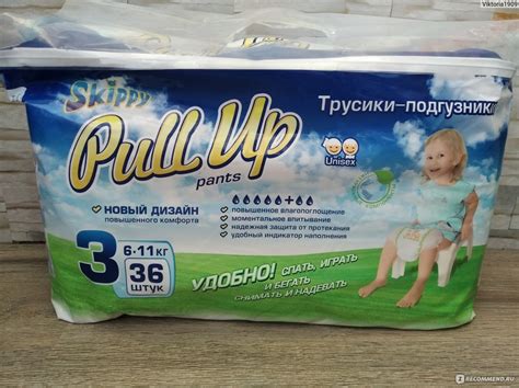 Подгузник-трусики SKIPPY Pull Up pants - «Хорошие бюджетные подгузники ...