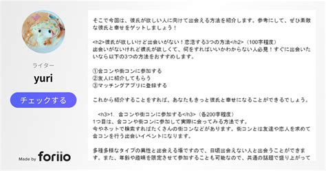 彼氏が欲しいけど出会いがない！？今すぐ行動して恋活する3つの方法