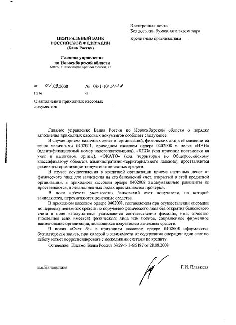Положение 254 П Цб Рф - cointhepiratebay
