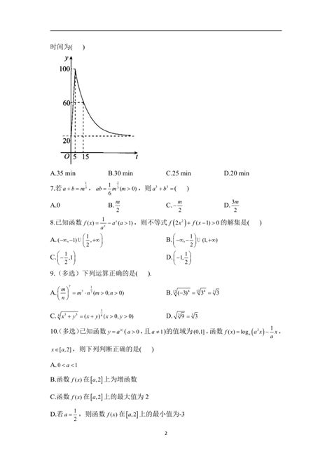 2024届新高考数学高频考点专项练习：专题三 考点07 指数函数（a卷）（含解析） 21世纪教育网