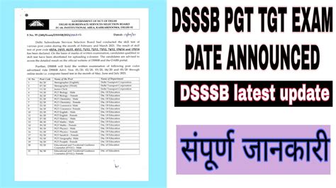 Dsssb Exam Date Dsssb Exam Dsssb Exam Update Dsssb Latest