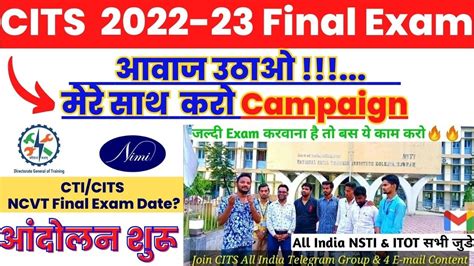 CITS 2022 23 Session NCVT Exam क लए कर Campaign CITS Final Exam