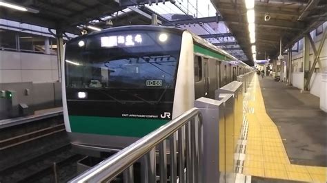 埼京線e233系7000番台ハエ128編成各停海老名行 三ツ境駅発車 Youtube