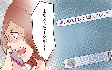 嫌なものは見たくない妻が過去を掘り起こすはずがない／犯人は誰でしょう？（11）【夫婦の危機 まんが】｜ウーマンエキサイト22