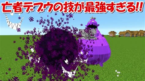 【minecraft】大型アプデでデブウの特殊技が追加！！にゃんこ大戦争modでサバイバル！！58 Youtube