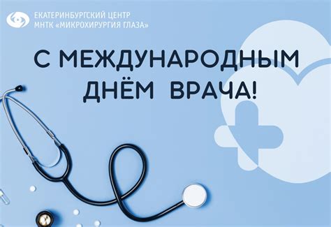 Новости | МНТК Микрохирургия глаза