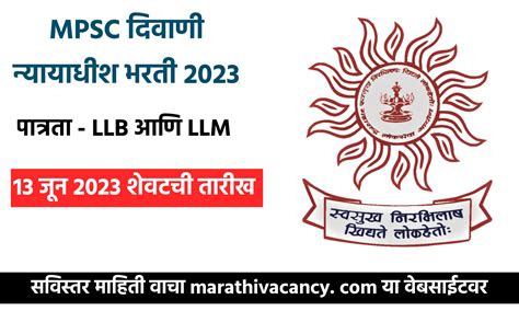 Mpsc Civil Judge Recruitment