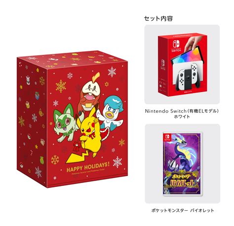 超激得爆買い ニンテンドースイッチ 有機elモデル ポケットモンスター スカーレット バイオレットエディション Switch 本体 ポケモン