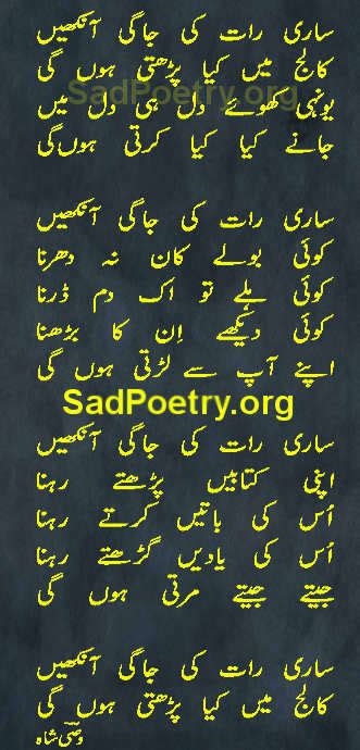 Sari Raat Ki Jagi Aankhein – Ghazal By Wasi Shah | SadPoetry.org