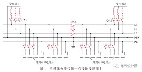 什么是多电源系统？单母线分段接线是否按多电源系统设计？ 哔哩哔哩