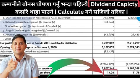 Dividend How To Calculate