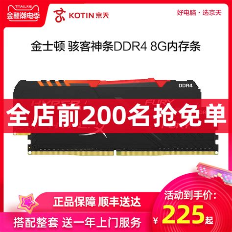 金士顿 骇客神条ddr4 8g 2400 2666 3000 3200 8gx2套条16g内存条电脑台式机游戏马甲超频rgb灯条 天猫商城