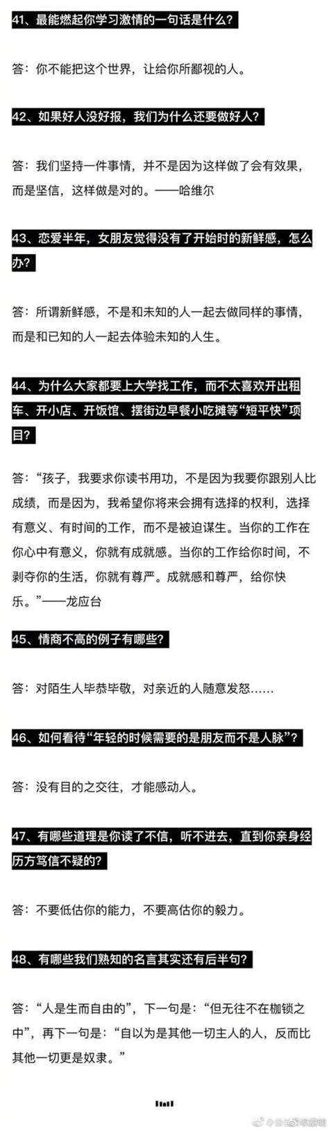 48條神回復，針針見血，看完後整個人通透多了。 每日頭條