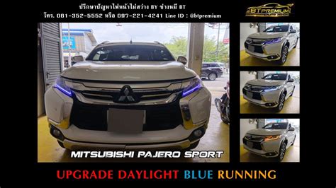 Mitsubishi Pajero Sport Upgrade Daylight Blue Running Youtube